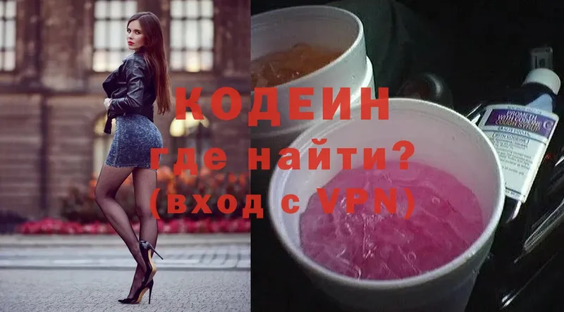 Кодеиновый сироп Lean напиток Lean (лин)  Железногорск 