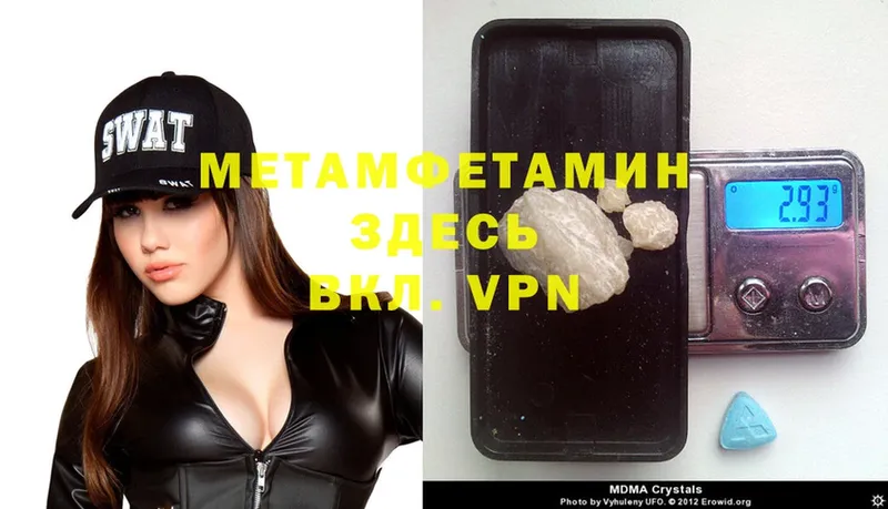 Метамфетамин Methamphetamine  Железногорск 